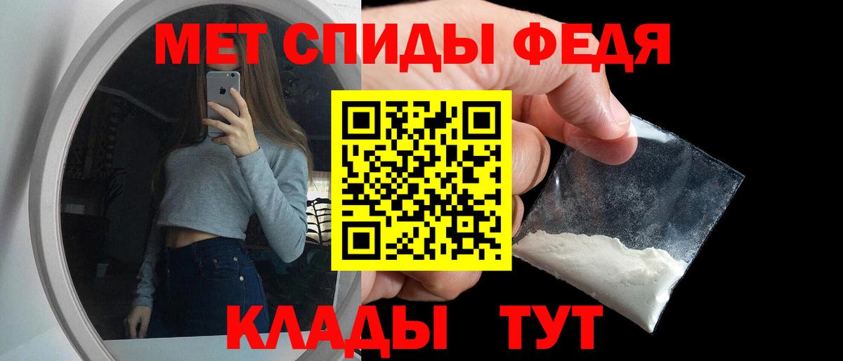 АМФЕТАМИН 98% Белорецк