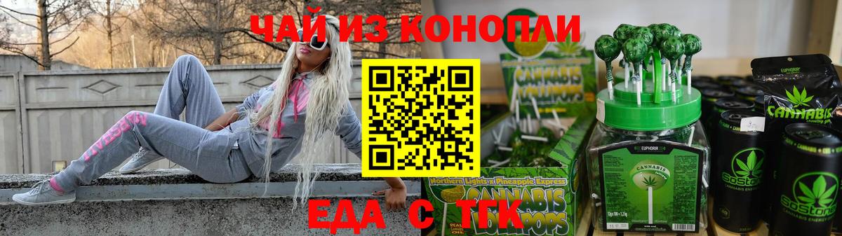 Cannafood марихуана  Вход с VPN  Белорецк 
