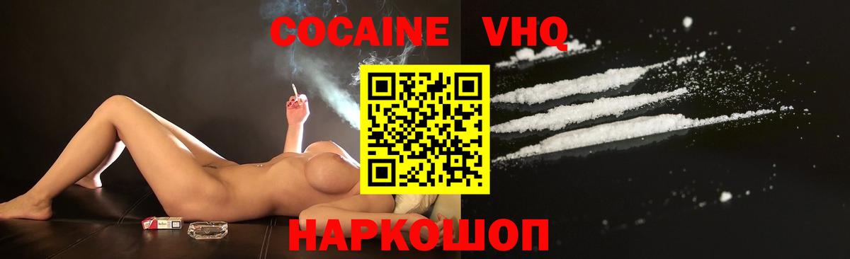 Кокаин Эквадор Белорецк