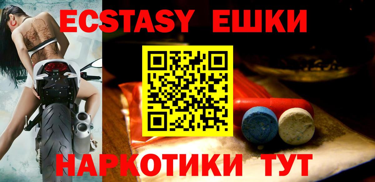 Белорецк  ЭКСТАЗИ ешки  Вход с VPN  как найти закладки  ЭКСТАЗИ 300 mg 
