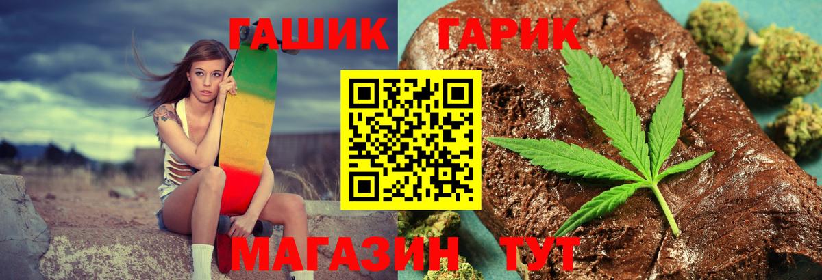 ГАШ гарик  ГАШ Premium  Белорецк  Вход с VPN 