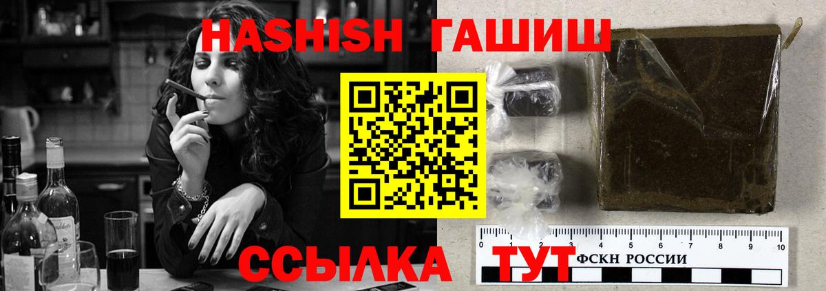 ГАШ индика сатива Белорецк