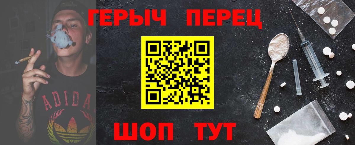 Белорецк  Героин афганец  Вход с VPN 