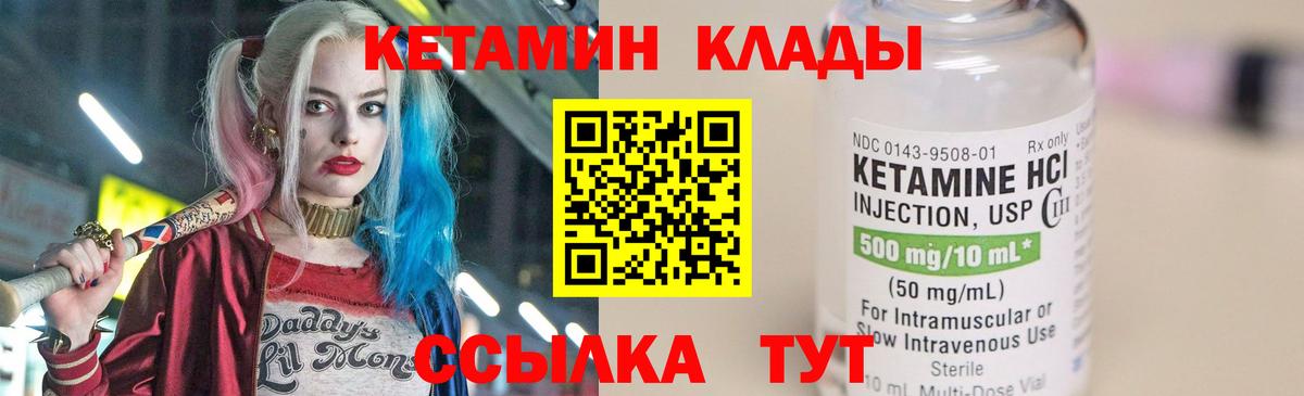 КЕТАМИН ketamine  Вход с VPN  Белорецк 
