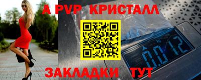 a pvp Татарск