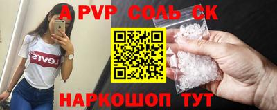 a pvp Татарск