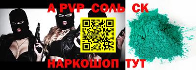 a pvp Татарск