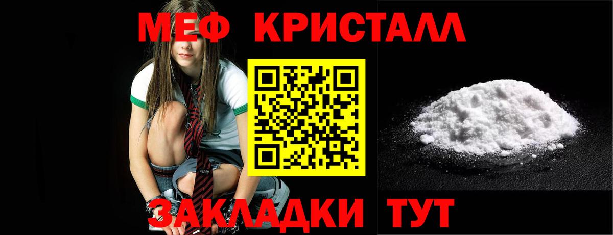 МЕФ mephedrone  МЯУ-МЯУ mephedrone  Вход с VPN  Белорецк 