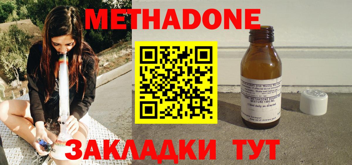 Белорецк  OMG ссылки  Вход с VPN  маркетплейс Telegram  Метадон VHQ 