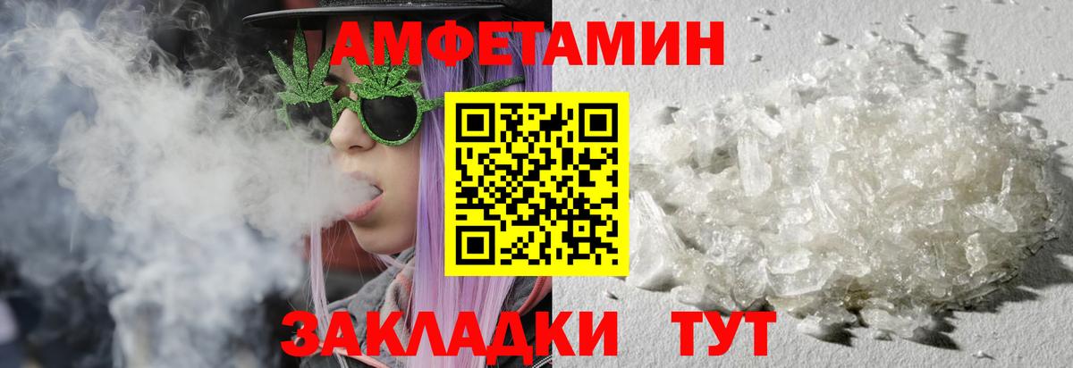 Метамфетамин винт Белорецк