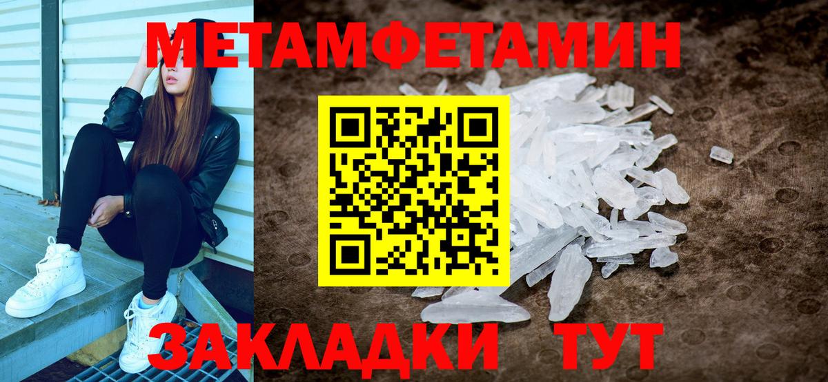 Белорецк  МЕТАМФЕТАМИН Methamphetamine  Вход с VPN 