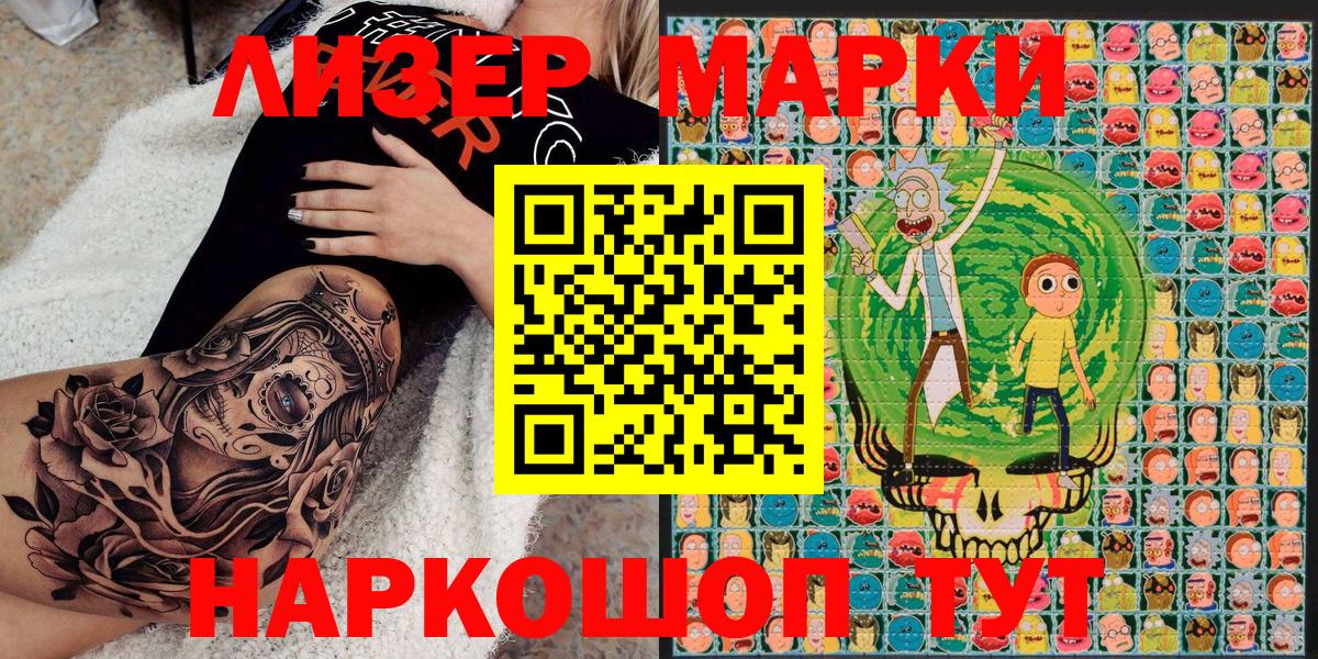 Марки 25I-NBOMe 1500мкг  Вход с VPN  Марки 25I-NBOMe 1500мкг  Марки NBOMe  Белорецк 