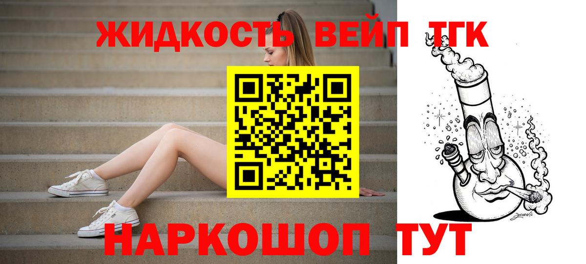 Дистиллят ТГК THC oil Белорецк