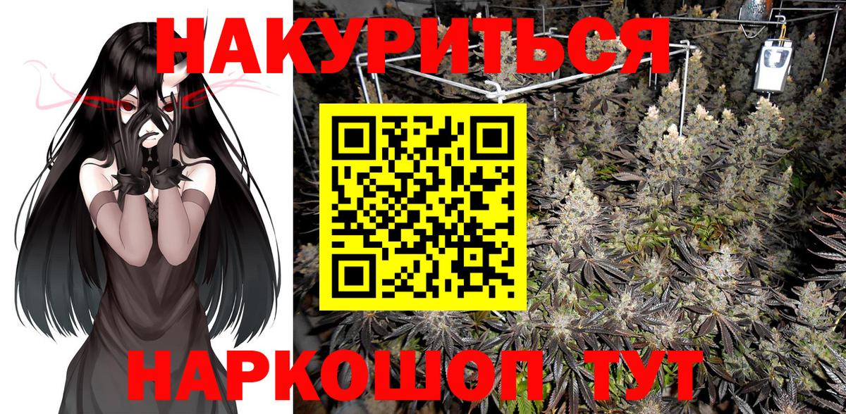 Белорецк  Бошки марихуана марихуана  Бошки Шишки Amnesia  Вход с VPN  Канабис сатива 